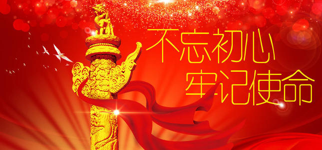 中國共產黨建黨98周年|蘇州潤達|磨煤機磨輥